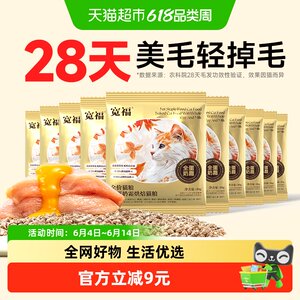 
Kuanfu full price cat food whole custard cream baked cat food 30g*10 pretty hair gluten-free high protein fresh meat sample pack