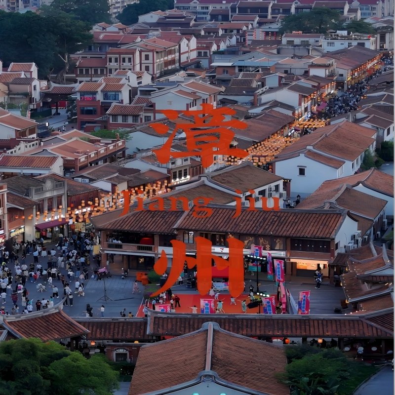 漳州古城九龙大道亚朵酒店2晚住宿+水云瑶景区成人票1张 - 定制游预订