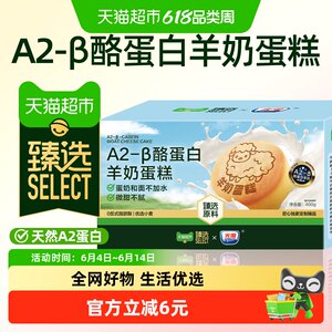 
Zhenxuan Goat Milk Cake Children's Bread Bright Pastry Independent Small Packaging Nutritious Breakfast Snacks