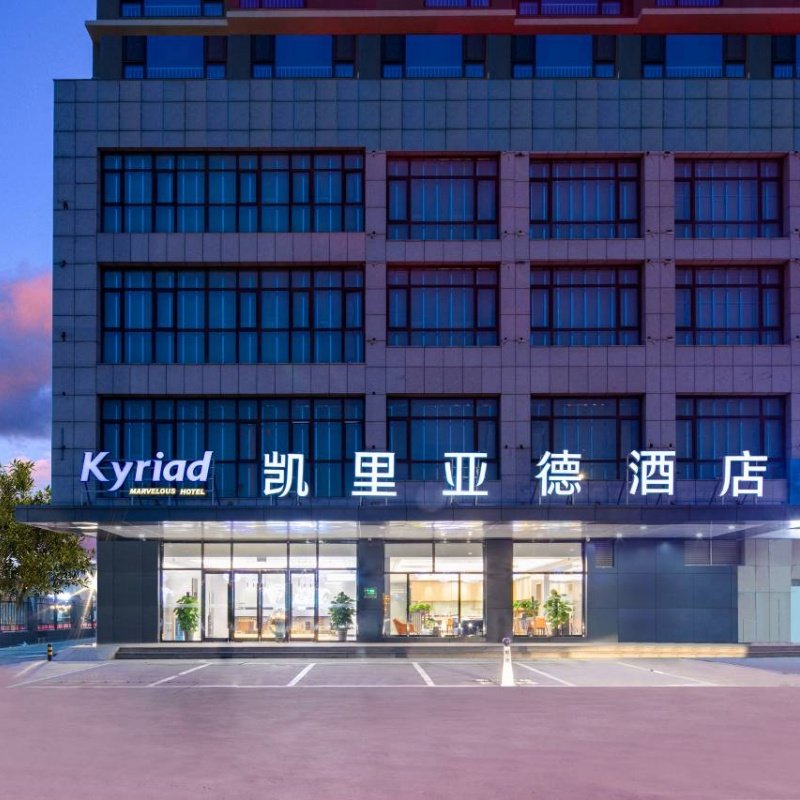 D1天1晚凯里亚德酒店(北京昌平科技园水南路店)自由行+景山公园门票 - 定制游预订