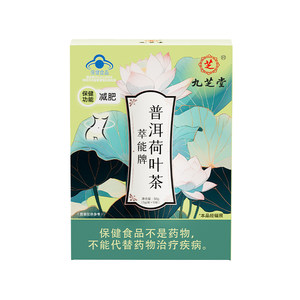 Lotus Leaf Slimming Tea Scraping Oil to Reduce Fat Burning Tea Slimming to Reduce Belly Fat to Remove Moisture and Reduce Cellulite and Fat Only for Men and Women