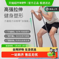 Keep Resistance Bands Elastic Rope Exercise Stretching Shoulder Workout Fitness Training Home Yoga Pull-Up Assist Belt