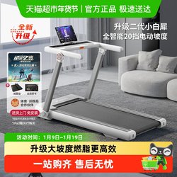 Merrick Treadmill, Small Foldable Smart Walking Machine for Home Use, Silent Indoor Climbing Machine, Little White Rhino Ii