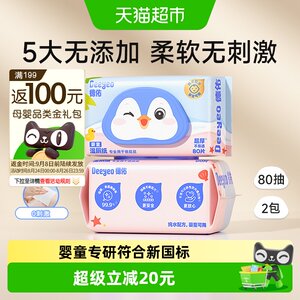 
Deyou wet toilet paper special toilet paper wet tissue for babies and children wipe butt thickened wet tissue for babies and children