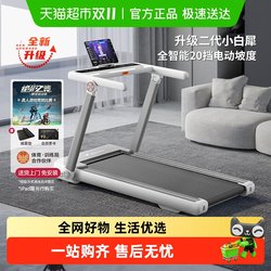 Merrick Treadmill, Small Foldable Smart Walking Machine for Home Use, Silent Indoor Climbing Machine, Little White Rhino Ii
