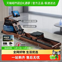 Merrick Rowing Machine for Home Use, Foldable, Water-Magnetic Dual Resistance Fitness Equipment, Back Training, Comprehensive Training Rowing Machine 950