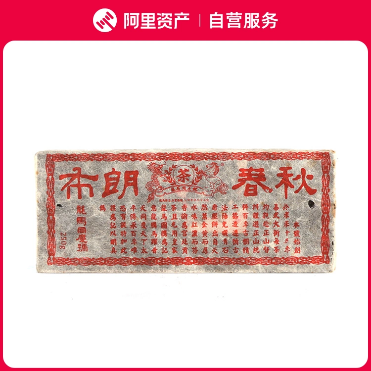 龍馬同慶號2012年布朗春秋磚-250g-Taobao