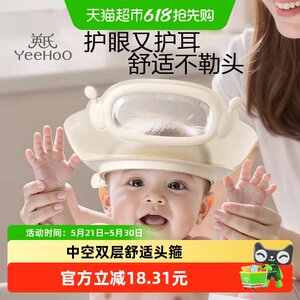 
Ying's children's hair and waterproof hat baby bathing artifact infants and toddlers' hair washing waterproof ear protection children's shower cap