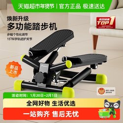 Merrick Stepper Home Fitness Equipment for Weight Loss, Slimming Legs, and Training Hips and Legs, Silent Small Exercise Machine