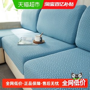 
Golden Lemon Home Fabric Sofa Cover Full-Inclusive Elastic Cushion Cover Four Seasons 2025 New Sofa Cover