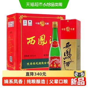 
Xifeng Wine High Neck Green Bottle Foreign Edition 55 Degree 500ml*6 Boxes Feng-flavor Father's Ration Wine Pure Grain Liquor