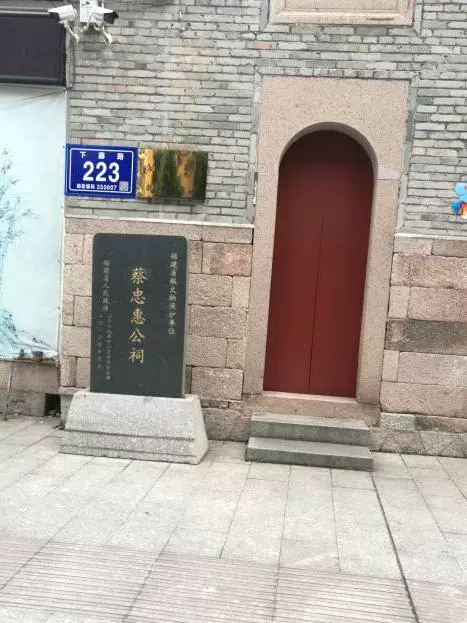 蔡氏宗祠图片