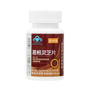 Fushuntang Li Shizhen Pueraria Root Ganoderma lucidum tablets liver protection tablets drink and stay up late for men and women authentic official flagship store