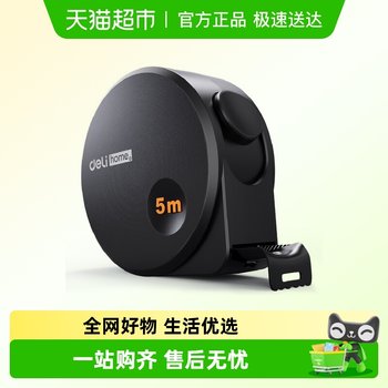 
Deli high-precision household waterproof and wear-resistant tape measure