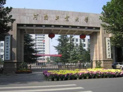 河南工业大学(嵩山路校区)图片