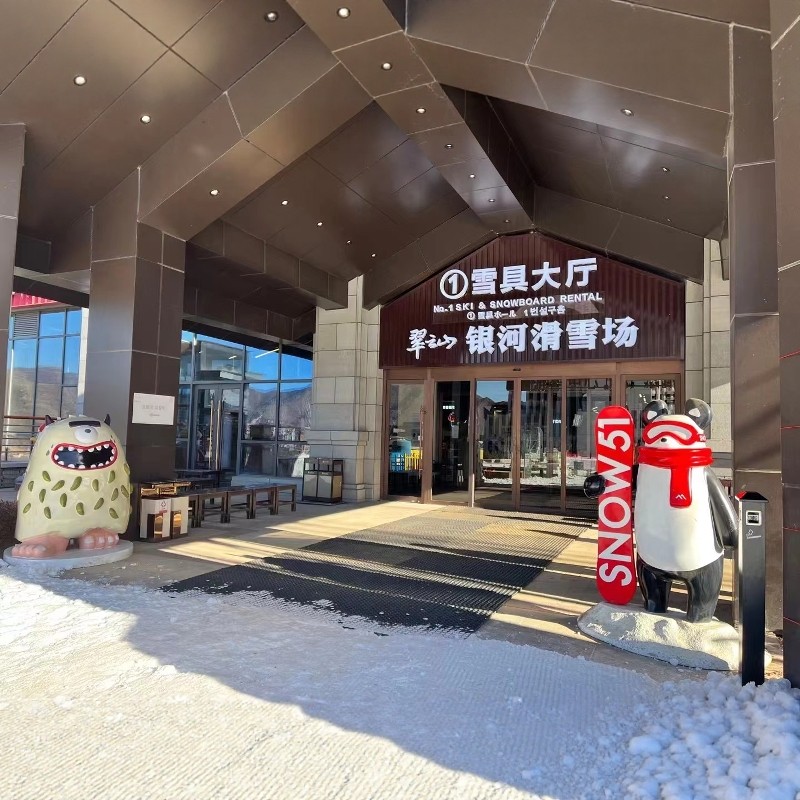 【住滑套餐】张家口翠云山云臻金陵/星辰谷/皇冠/智选假日1/2晚+早餐+雪票+高铁接驳车