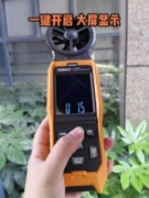 Máy đo gió có độ chính xác cao máy đo gió cầm tay máy đo thể tích không khí dụng cụ đo máy đo gió tốc độ gió dụng cụ ngoài trời