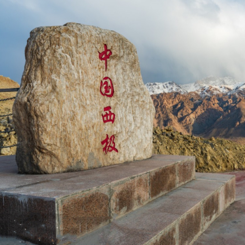 2-6人团天天发团1人可拼西极乌恰1日游/斯姆哈纳村西极石碑西极塔 - 定制游预订