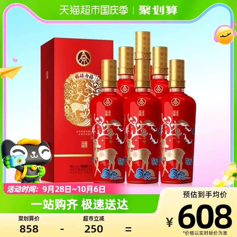 中国酒五粮液白酒500ml-