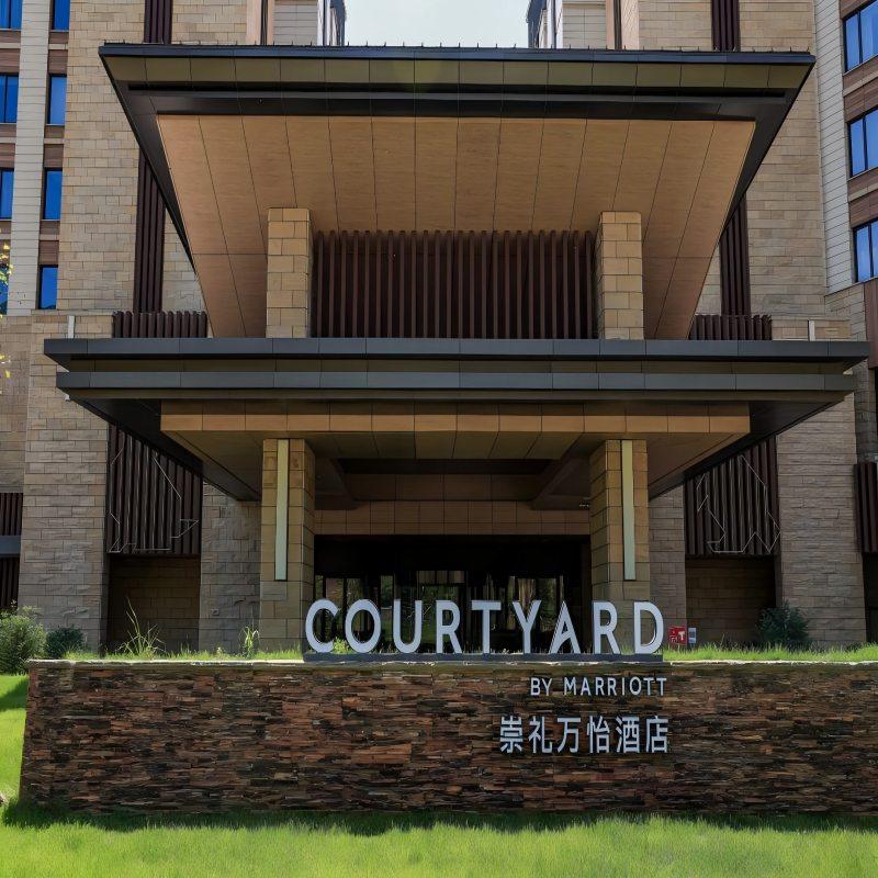 张家口自由行 崇礼阿那亚小镇 拾雪川 万怡酒店 可多选酒店 住宿2天1晚+单人套餐 - 定制游预订