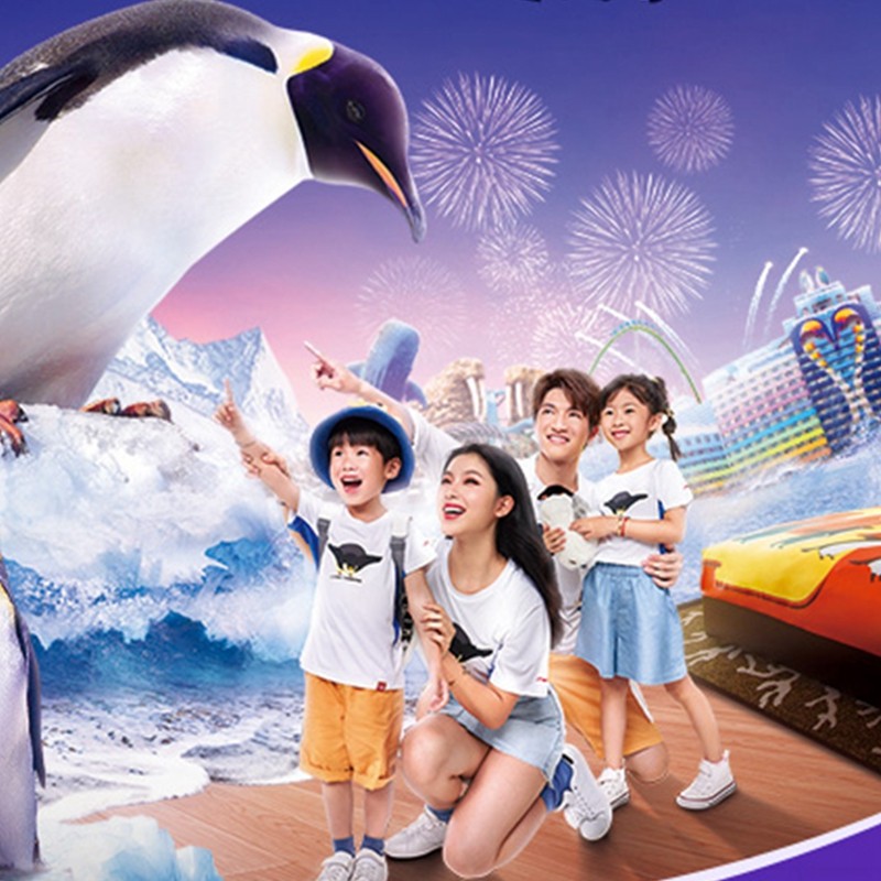 【寒假可订】珠海长隆企鹅/横琴湾/飞船/马戏酒店套餐长隆海洋王国门票2天1晚家庭套票