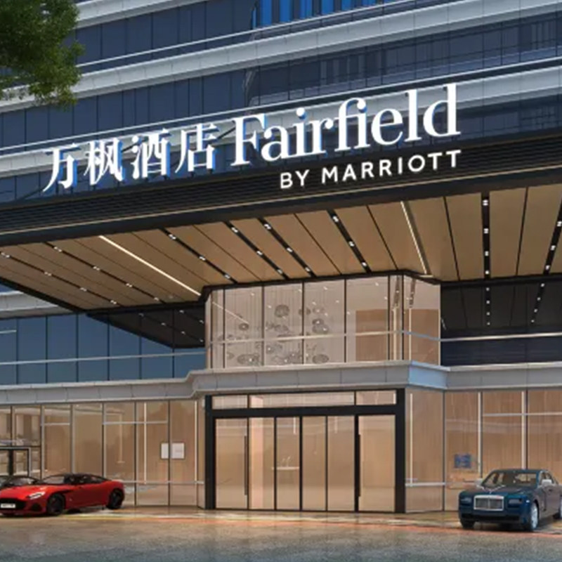 2晚 湖州南浔万豪万枫酒店 标准房 2早餐丨可拆2间1晚丨2人 南浔古镇景点联票+宜园夜游