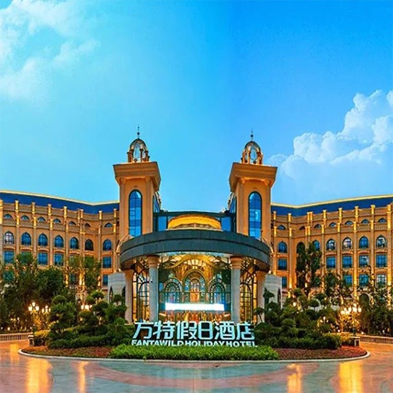 【2日不限次门票】郑州方特假日酒店1晚住宿+欢乐世界/梦幻王国+早餐