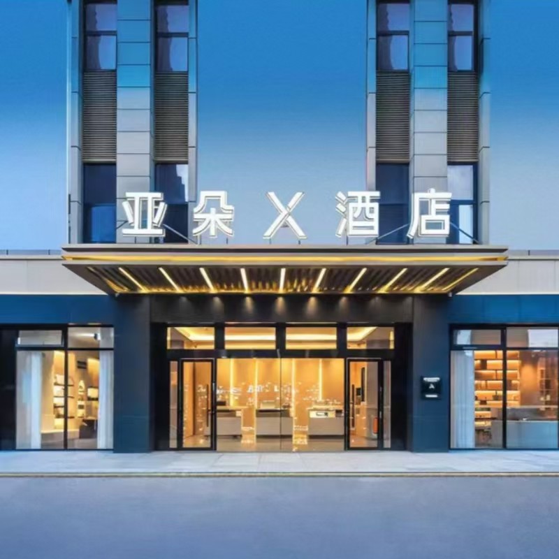 毕节自由行5天4晚住毕节市政府亚朵X酒店+毕节热门景点门票+早餐