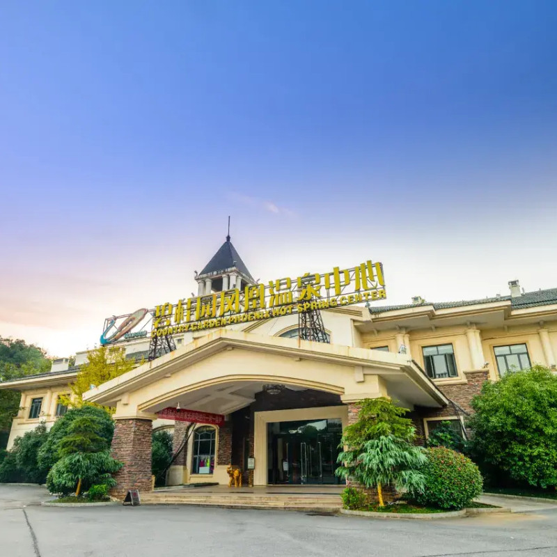 Y【咸宁温泉】武汉周边温泉丨咸宁碧桂园自驾游/可选汤屋