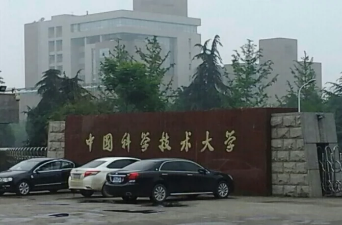 中国科学(技术大学西校区)图片