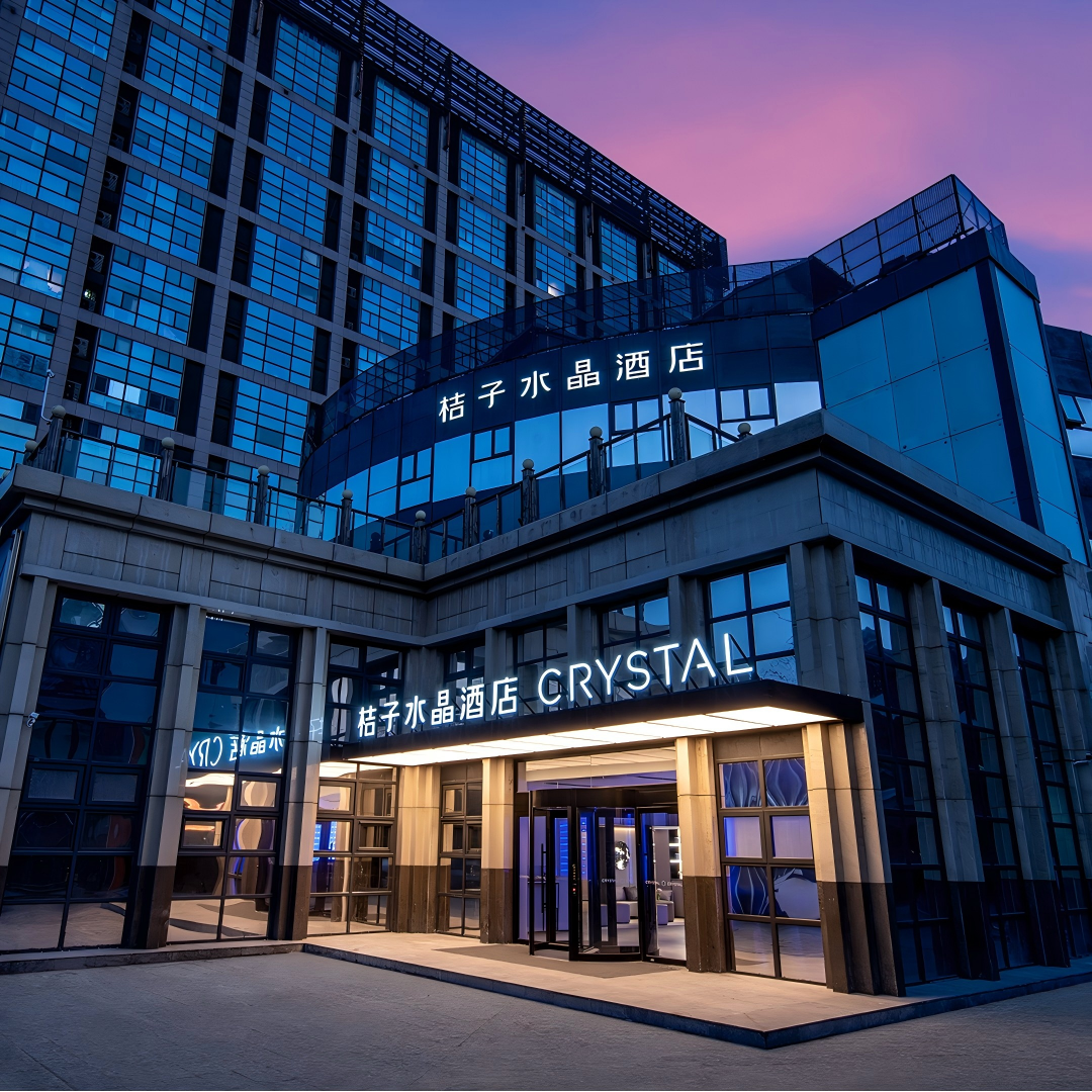 青岛五四广场海景桔子水晶酒店+青岛方特乐园成人票2日1晚