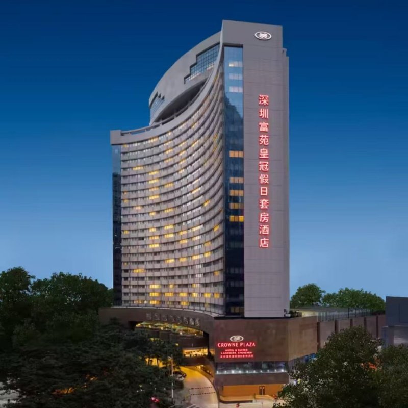 深圳富苑皇冠假日套房酒店住宿1晚+深圳世界之窗门票1张