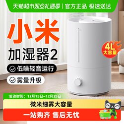 Xiaomi Mijia Humidifier 2 for Home Use, Large Mist Output, Antibacterial, Air Purification, Anti-Dry, Winter Air Conditioning Humidification