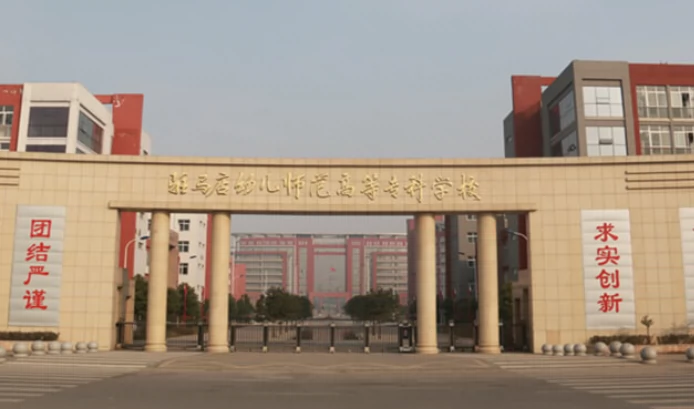 黄淮学院(北区)图片