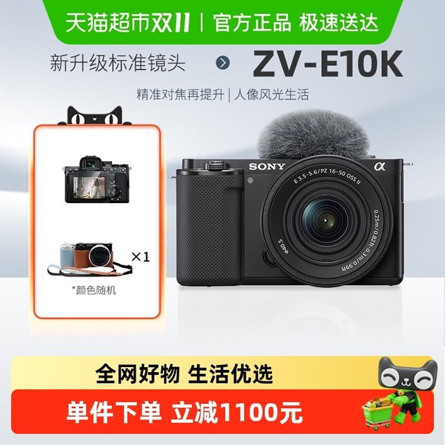 Sony zve10k mirrorless digital camera student entry-level half-frame home travel photography camera