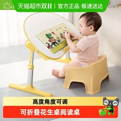 Sai Whale R2 Bed Small Foldable Table Picture Book Reading Small Table Board kids Study Table Reading Rack Peanut Table