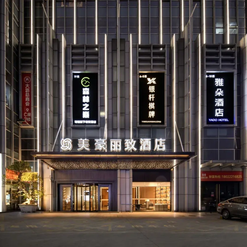 D2天1晚佛山美豪丽致酒店酒店自由行+佛山市清晖园门票+接机接站服务 - 定制游预订