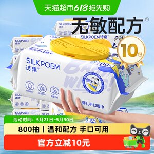 
Shibo Baby Hand and Mouth Wipes Thickened Family Large Packaging Newborn Toddler Baby Affordable Hand, Mouth and Fart Special