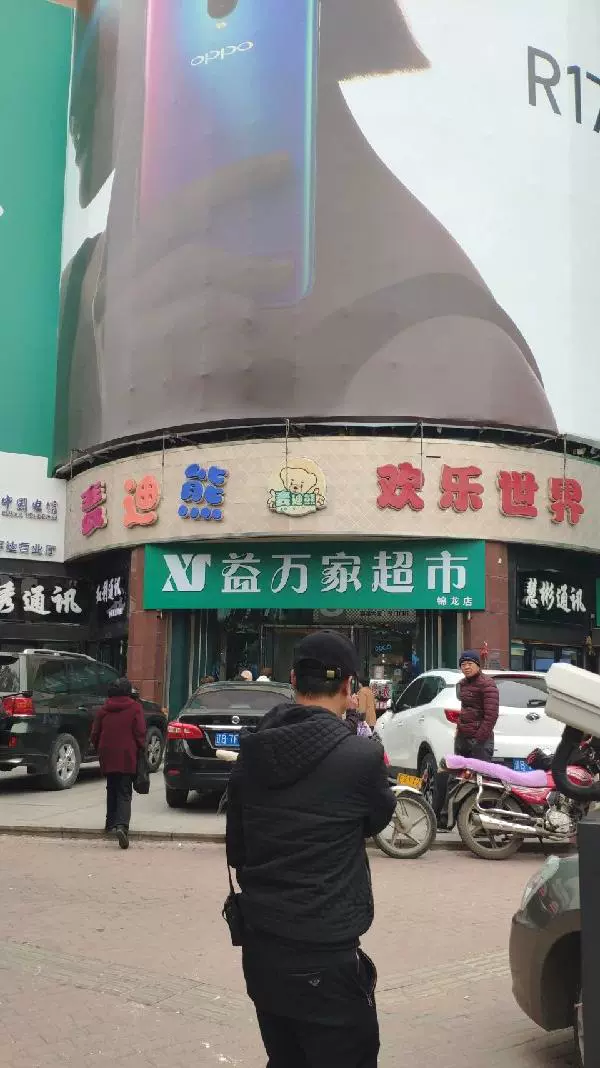 麦迪熊欢乐世界(锦龙大厦店)图片