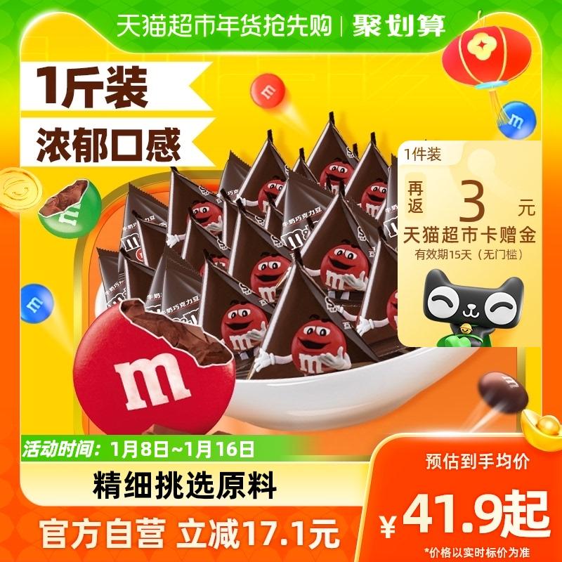 MMS 牛奶巧克力M豆散糖500g*1袋  35.9元（38.9，反3猫超卡）