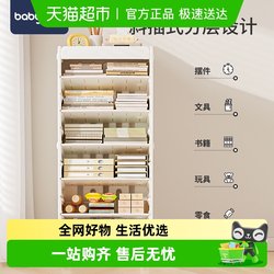 Babyviva Kidsren's Bookshelf Movable Home Book Storage Rack Floor-Standing Storage Rack Simple Study Room Storage Rack