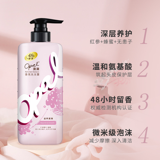 Opal Fragrance Amino Acid Shampoo 480g x 3 - Nourishing & Frizz