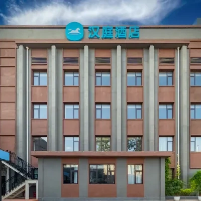 D2天1晚北京汉庭酒店(北京前门天坛西门店)自由行+景山公园门票单人酒景套餐 - 定制游预订