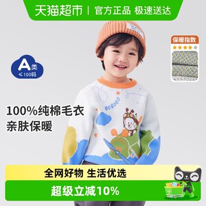 
Babudou children's sweater boy autumn and winter 100% cotton base shirt knitted tops children's winter sweater boy