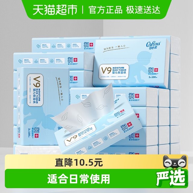 COROU/Kexinrou Mother Baby Yunrou Newborn Moisturizing Tissues 100 Draws 32 Packs