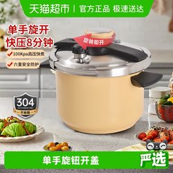 Double Happiness Clamp-Type 304 Stainless Steel Pressure Cooker, Large Capacity, Suitable for Home Use with Gas and Induction Cookers, Explosion-Proof High-Pressure Cooker