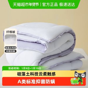 
Mercury Home Textile Diatomaceous Earth Antibacterial Class A Thickened Winter Quilt Fur Hair Warm Quilt Core Student Dormitory Bedding