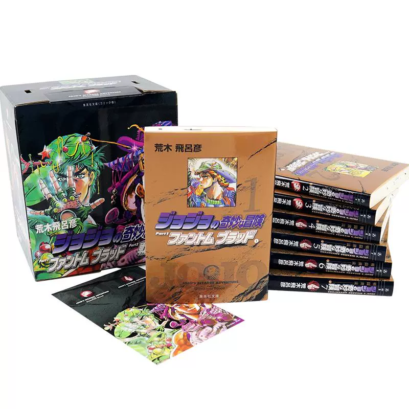 自营】现货【日本】JOJO的奇妙冒险第1-2部（1-7卷) 全7册套装文库版