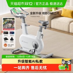 Merrick Spinning Bike Home Gym Equipment Bicycle Exercise Indoor Weight Loss Special Model One2 Generation