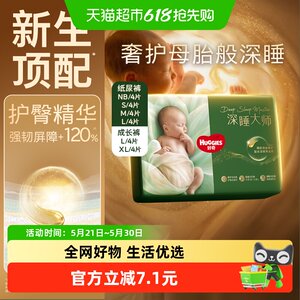 
Huggies Deep Sleep Master Sample Diapers NB4/S4/M4/L4 Growth Pants L4/XL4